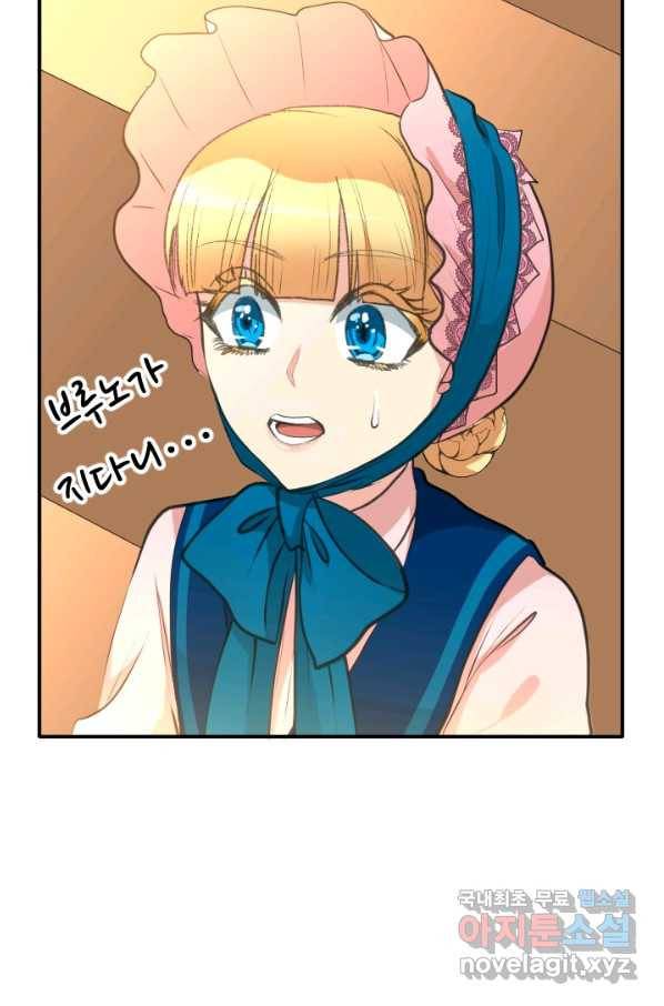 칠흑의 거버니스 제28화  거미 마녀 3