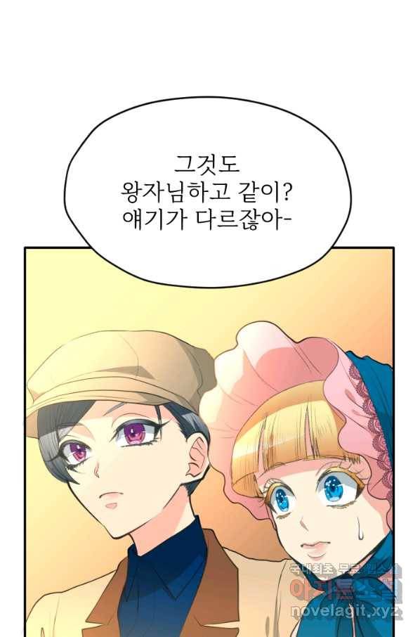 칠흑의 거버니스 제28화  거미 마녀 5