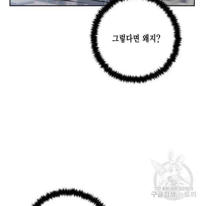 리턴 투 플레이어 95화 3