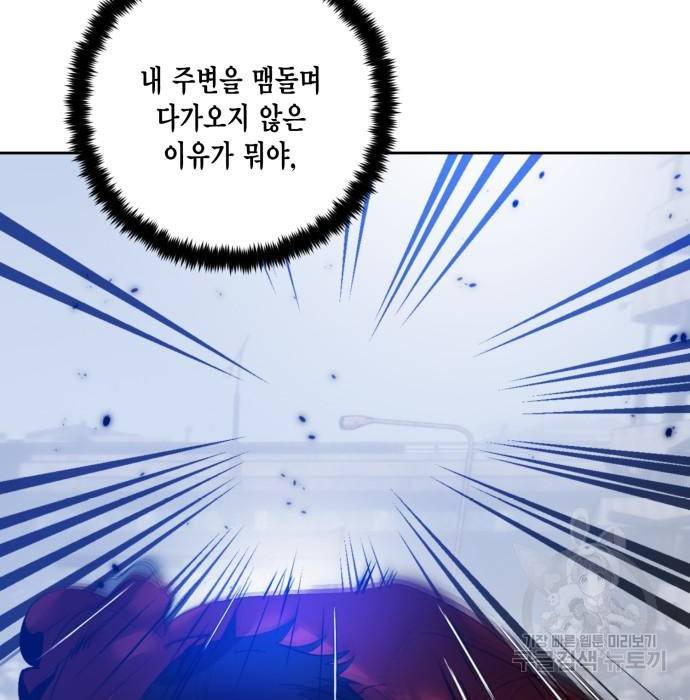 리턴 투 플레이어 95화 4