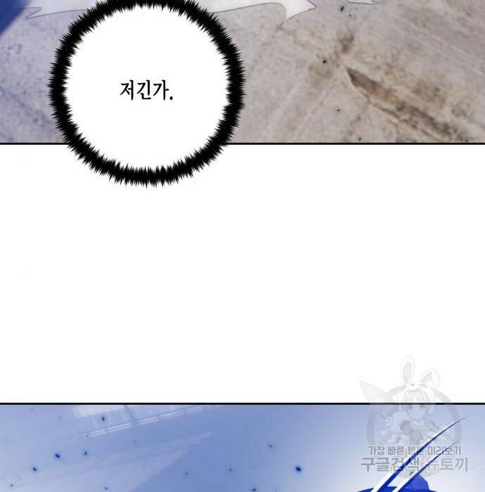 리턴 투 플레이어 95화 11