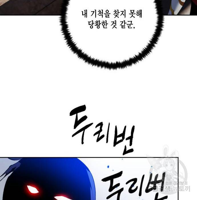 리턴 투 플레이어 95화 13