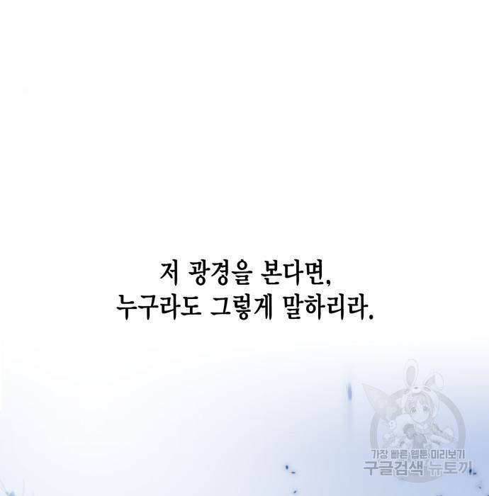 리턴 투 플레이어 95화 18