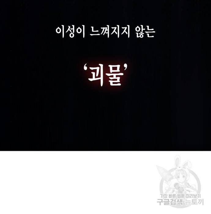 리턴 투 플레이어 95화 21
