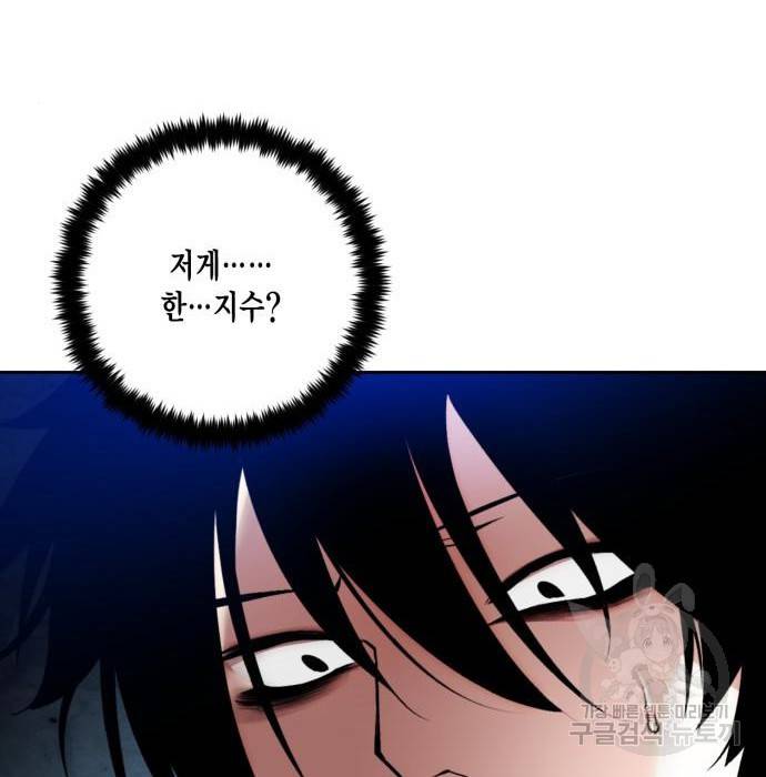 리턴 투 플레이어 95화 22
