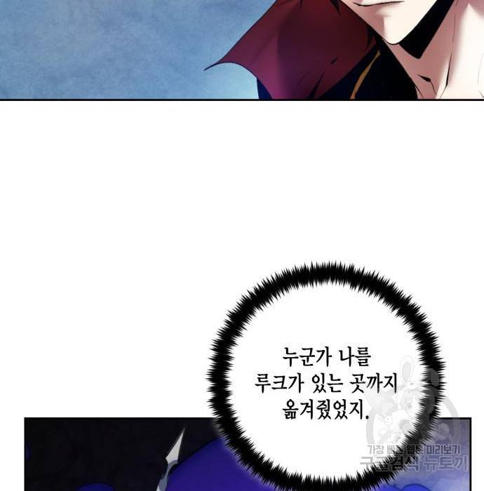 리턴 투 플레이어 95화 25