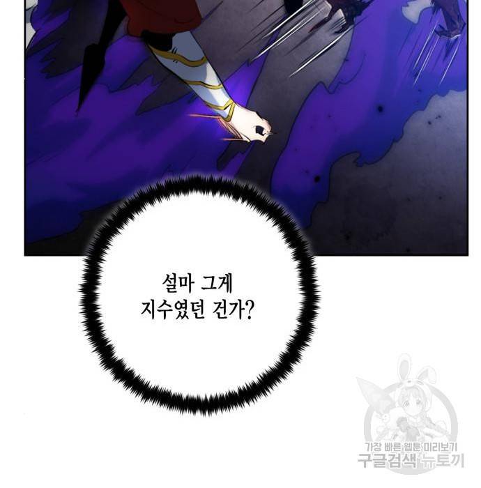 리턴 투 플레이어 95화 27