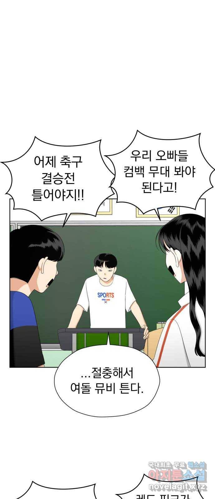 결혼까지 망상했어! 80화 전면 승부 2
