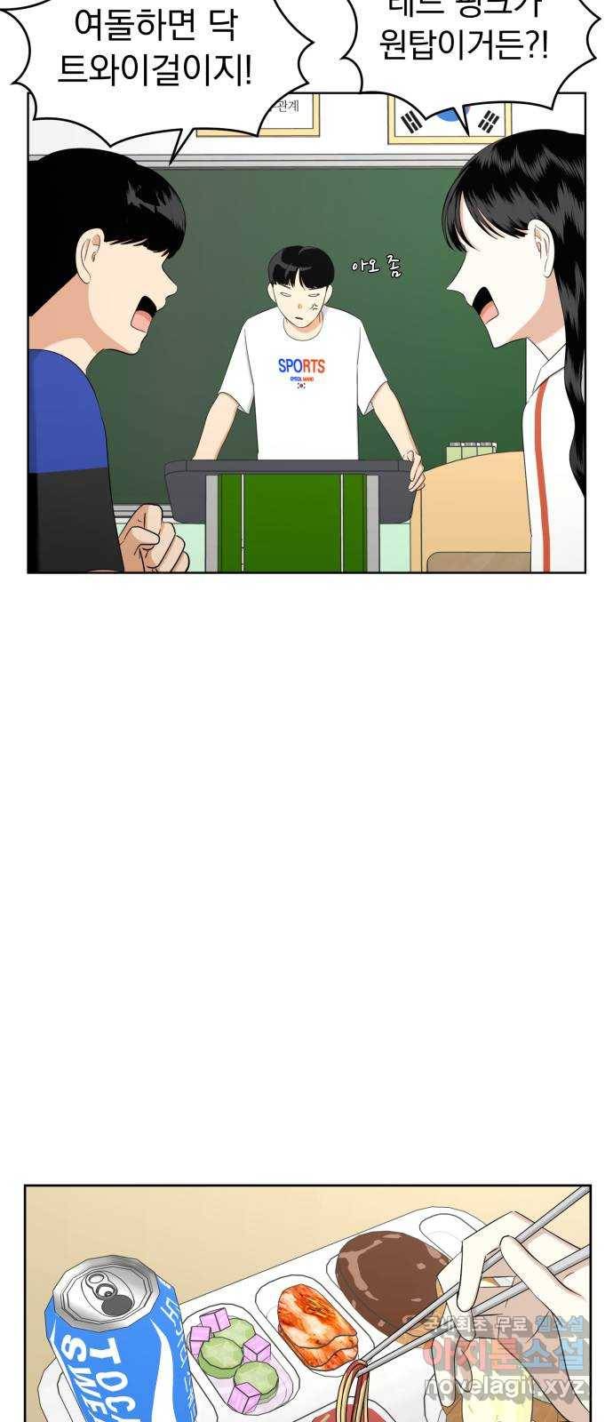 결혼까지 망상했어! 80화 전면 승부 3