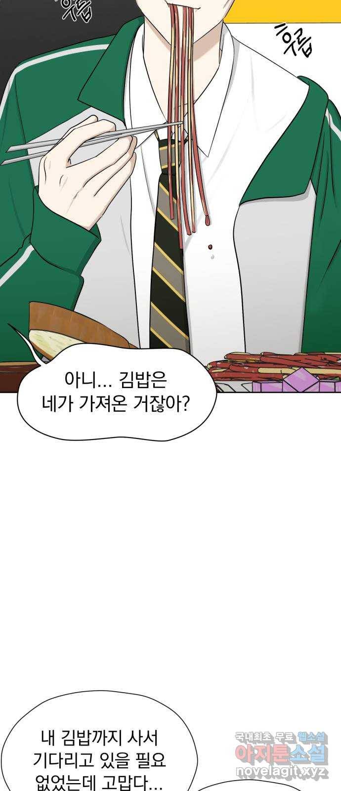 결혼까지 망상했어! 80화 전면 승부 5