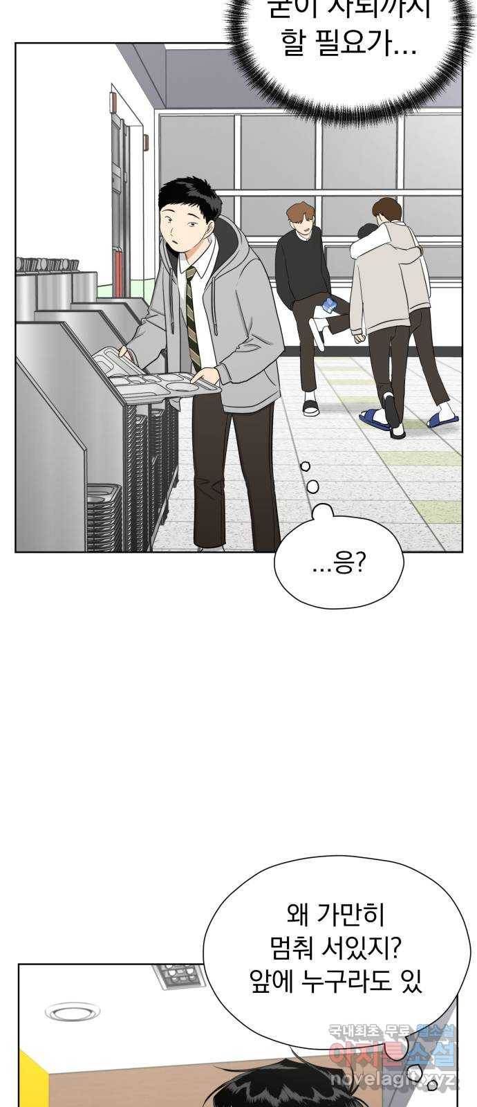 결혼까지 망상했어! 80화 전면 승부 11