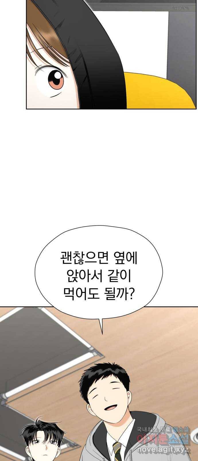 결혼까지 망상했어! 80화 전면 승부 14