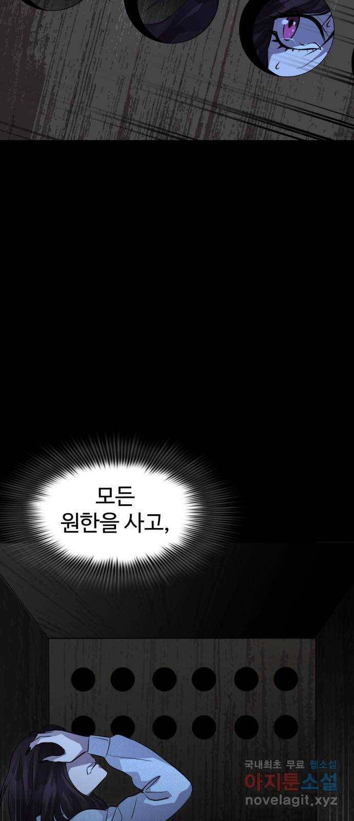 라커, 오프너 91화 : 여행_3 5