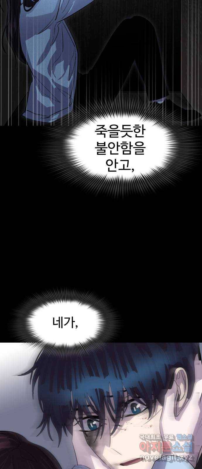 라커, 오프너 91화 : 여행_3 6