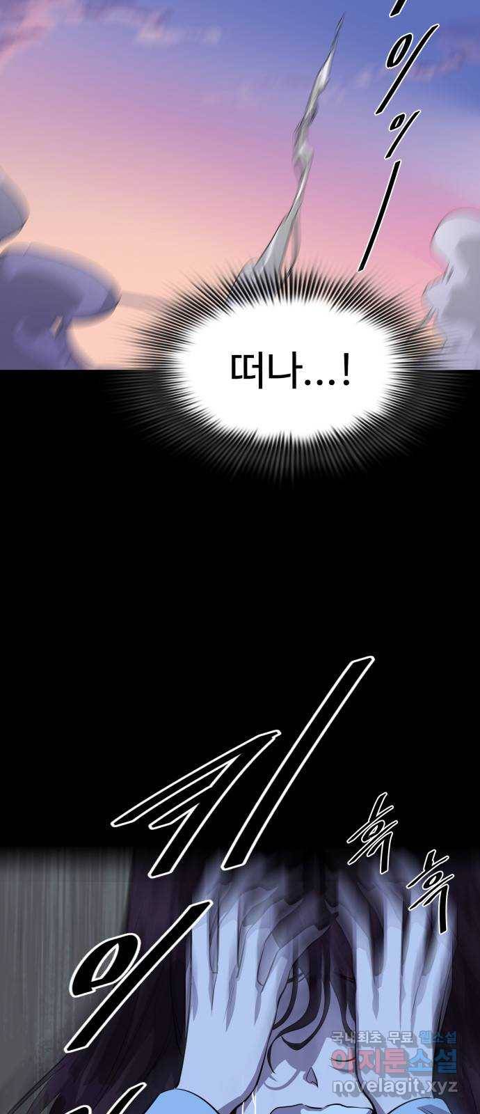 라커, 오프너 91화 : 여행_3 8