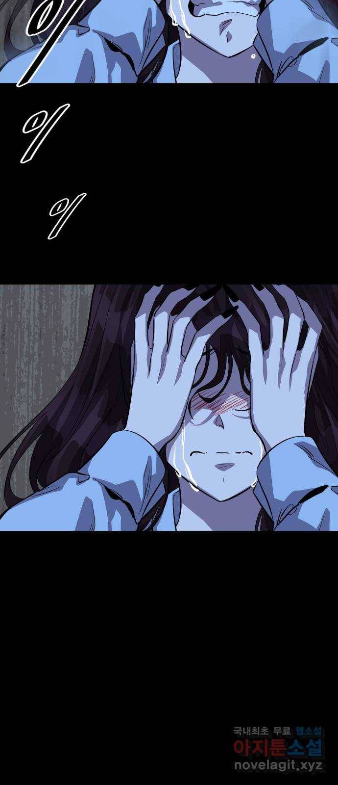 라커, 오프너 91화 : 여행_3 9