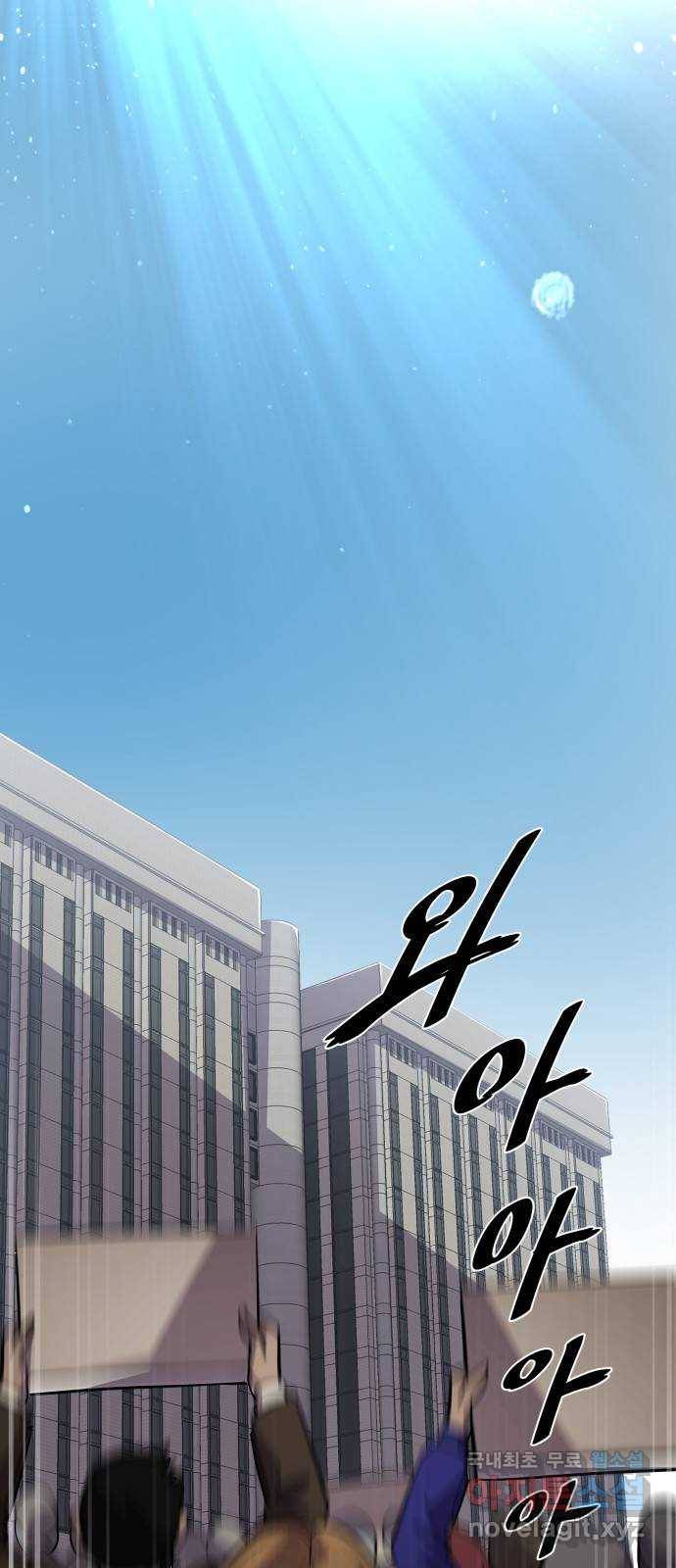 라커, 오프너 91화 : 여행_3 15