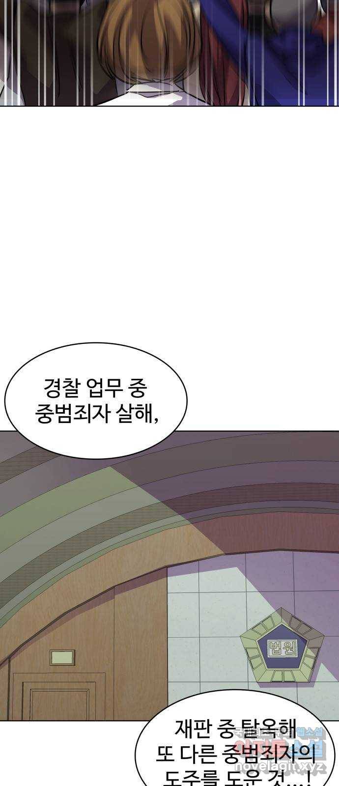 라커, 오프너 91화 : 여행_3 16