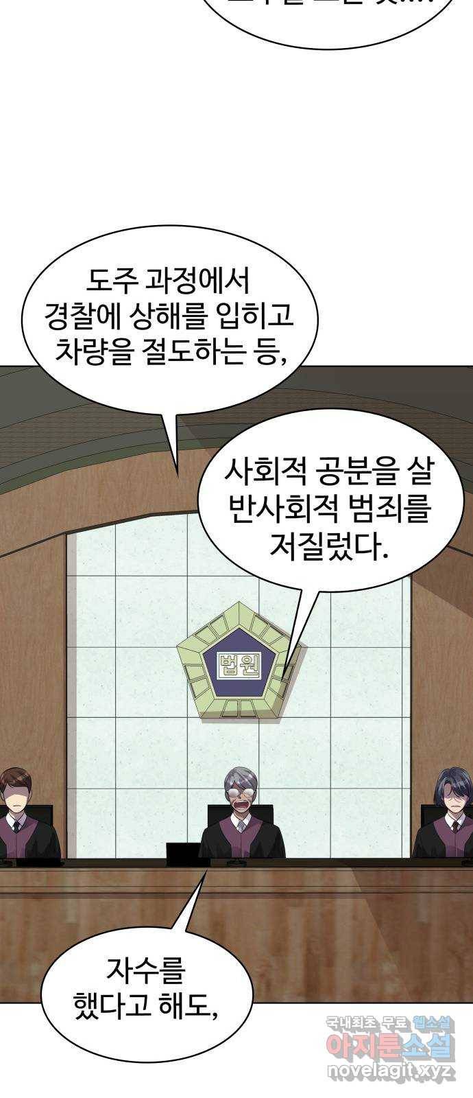 라커, 오프너 91화 : 여행_3 17