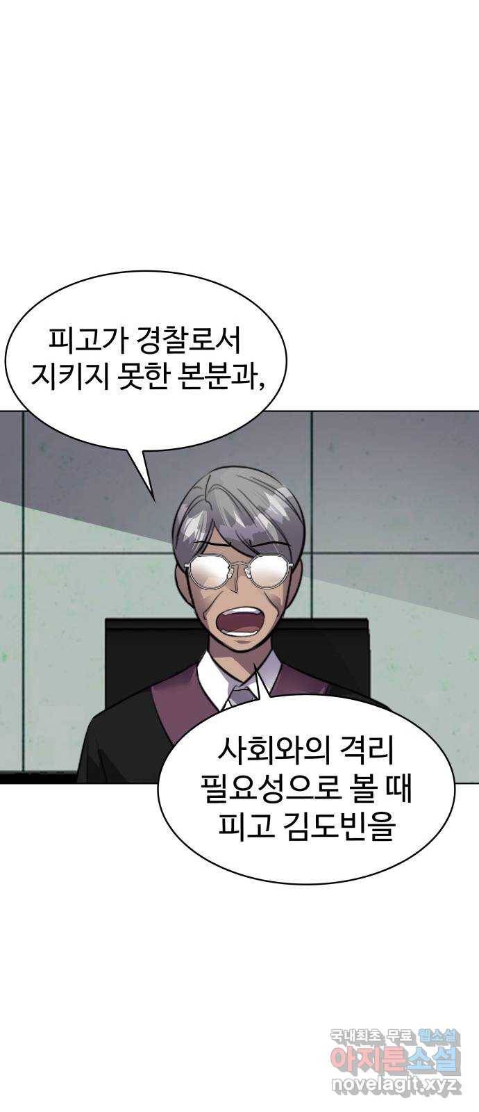라커, 오프너 91화 : 여행_3 18