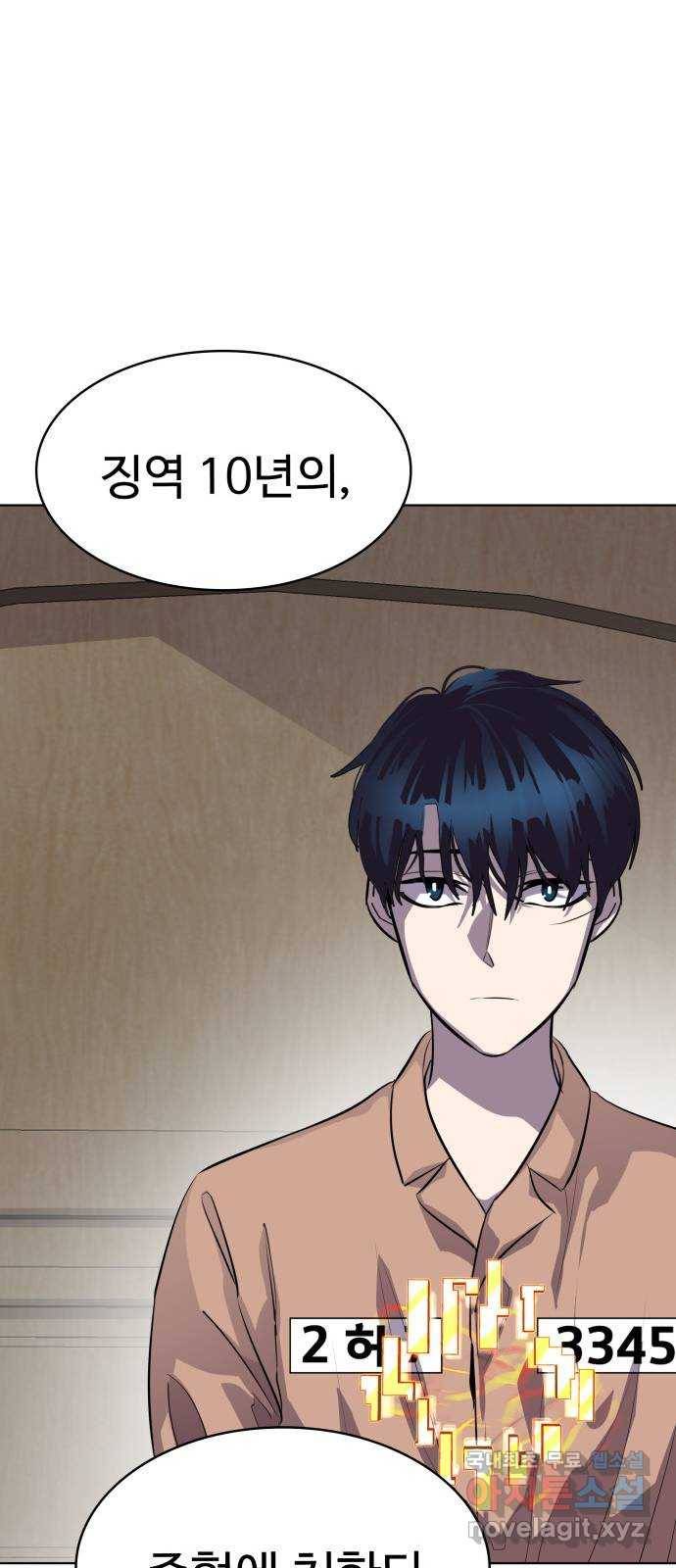 라커, 오프너 91화 : 여행_3 19