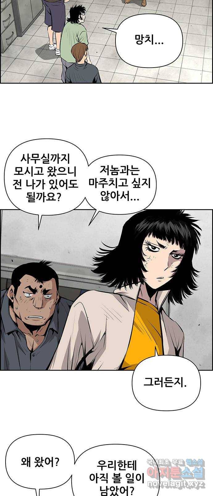 장풍전 30화 2