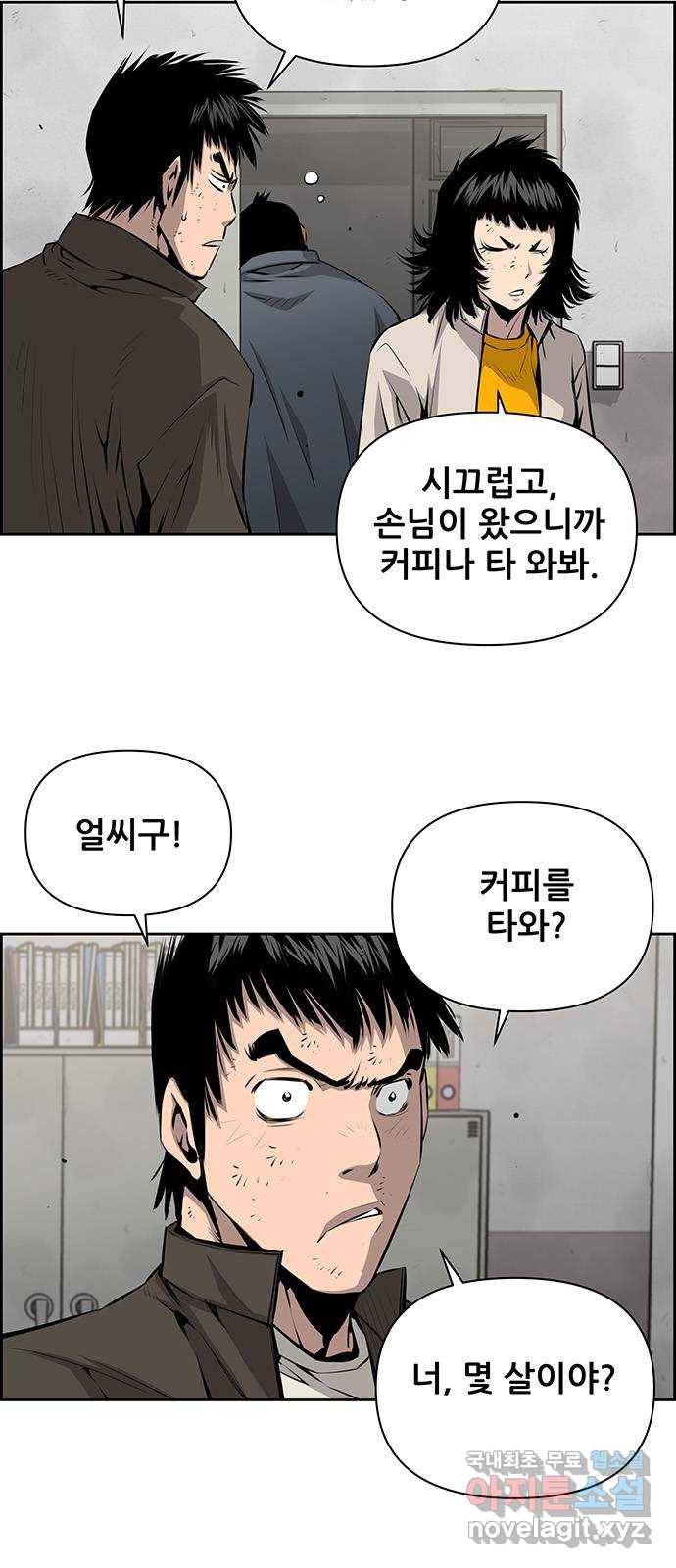 장풍전 30화 3