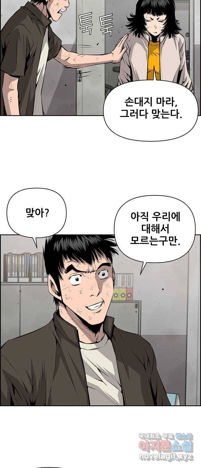 장풍전 30화 5