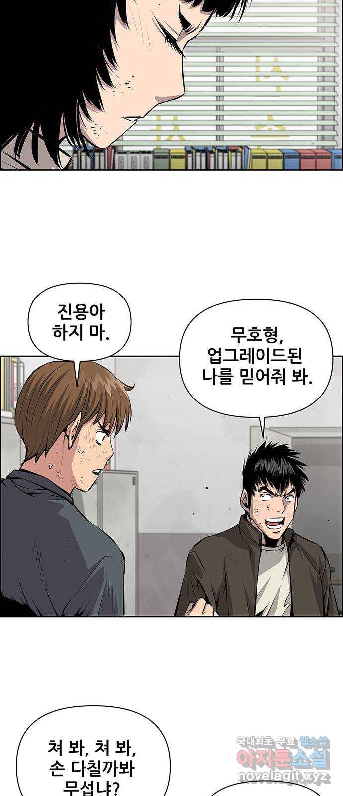 장풍전 30화 7