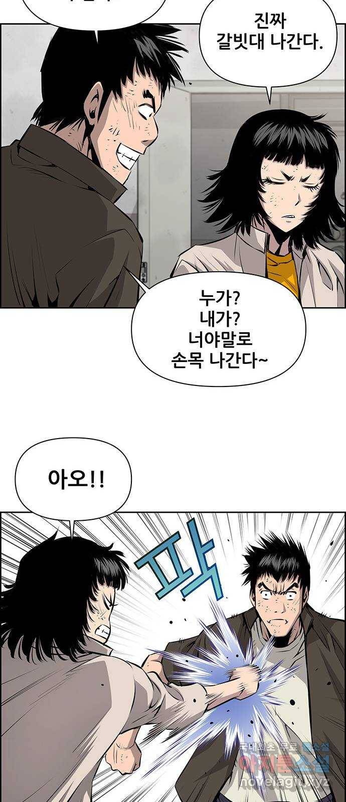 장풍전 30화 8