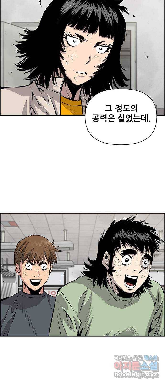 장풍전 30화 10