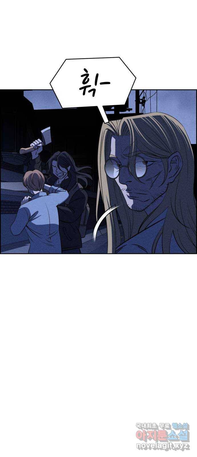 천치전능 59화 5
