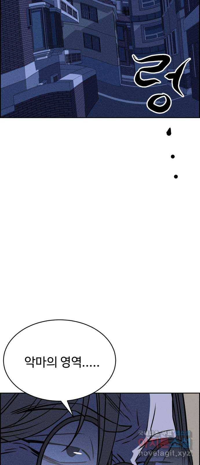 천치전능 59화 8