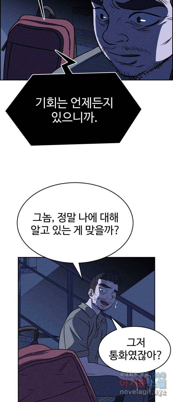 천치전능 59화 13