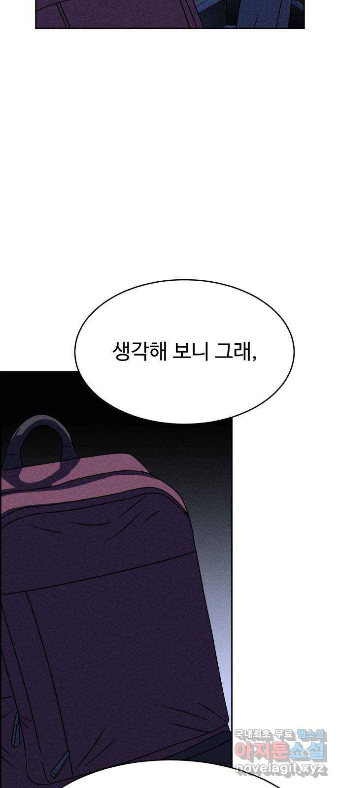 천치전능 59화 14
