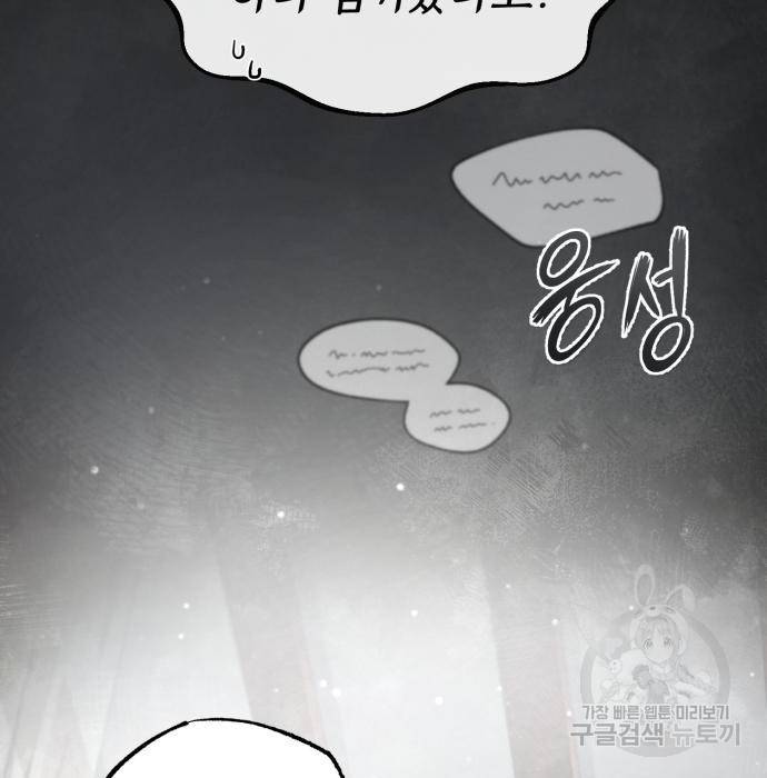 일타강사 백사부 50화 2