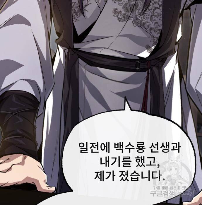 일타강사 백사부 50화 4