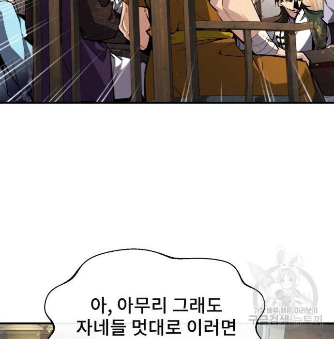 일타강사 백사부 50화 7