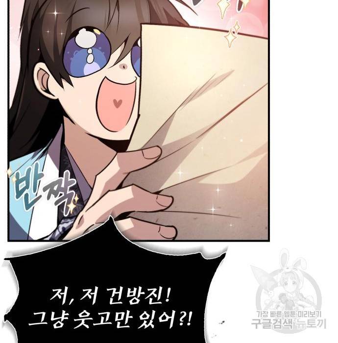 일타강사 백사부 50화 10