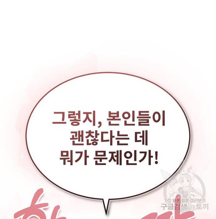 일타강사 백사부 50화 13