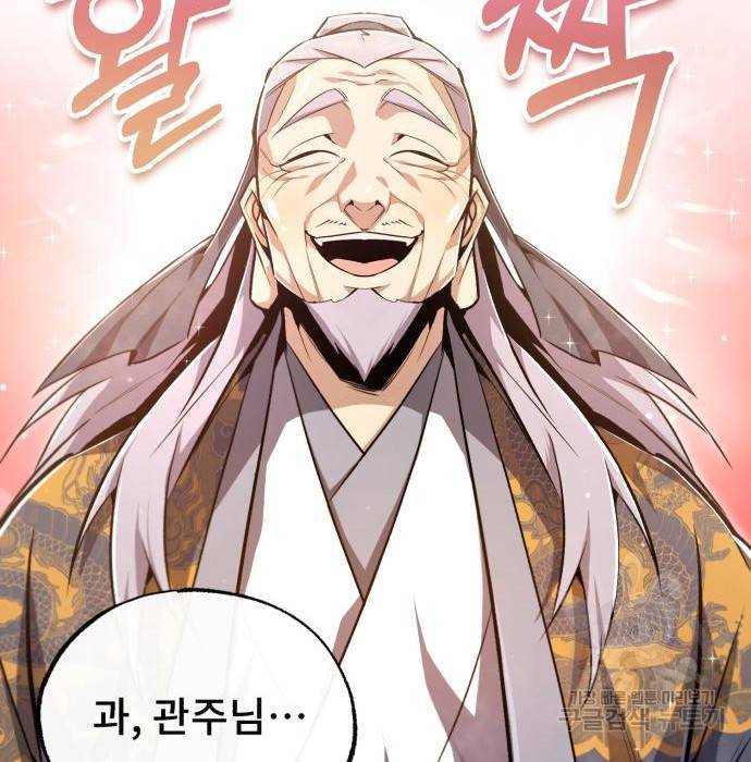 일타강사 백사부 50화 14