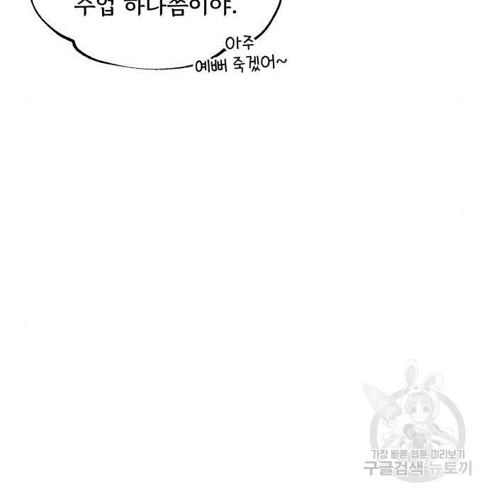 일타강사 백사부 50화 17
