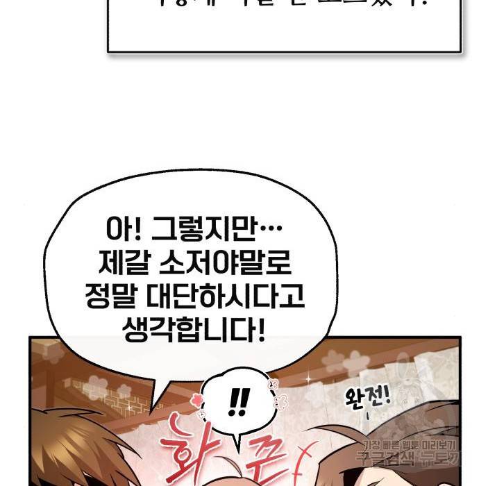 일타강사 백사부 50화 25
