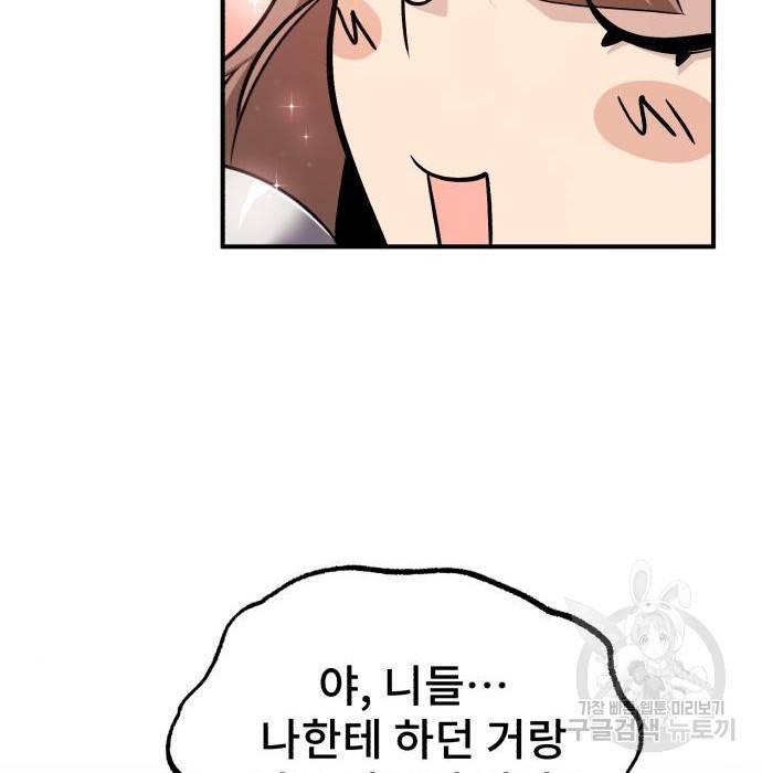 일타강사 백사부 50화 28