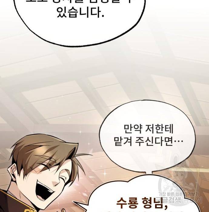 일타강사 백사부 50화 32