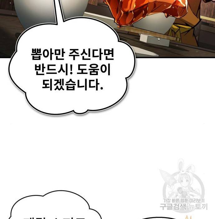 일타강사 백사부 50화 34