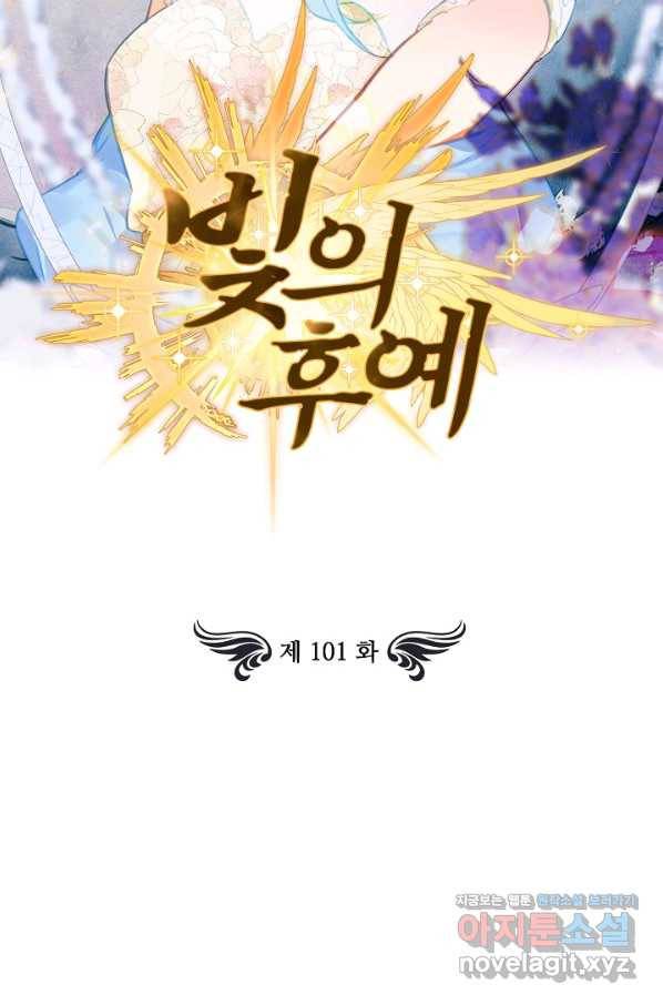 빛의 후예 101화 2