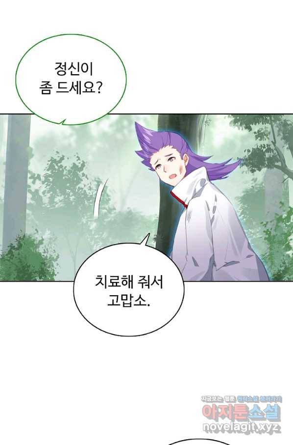 빛의 후예 101화 4