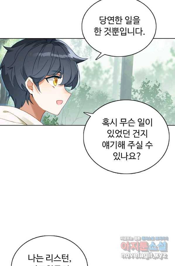 빛의 후예 101화 5