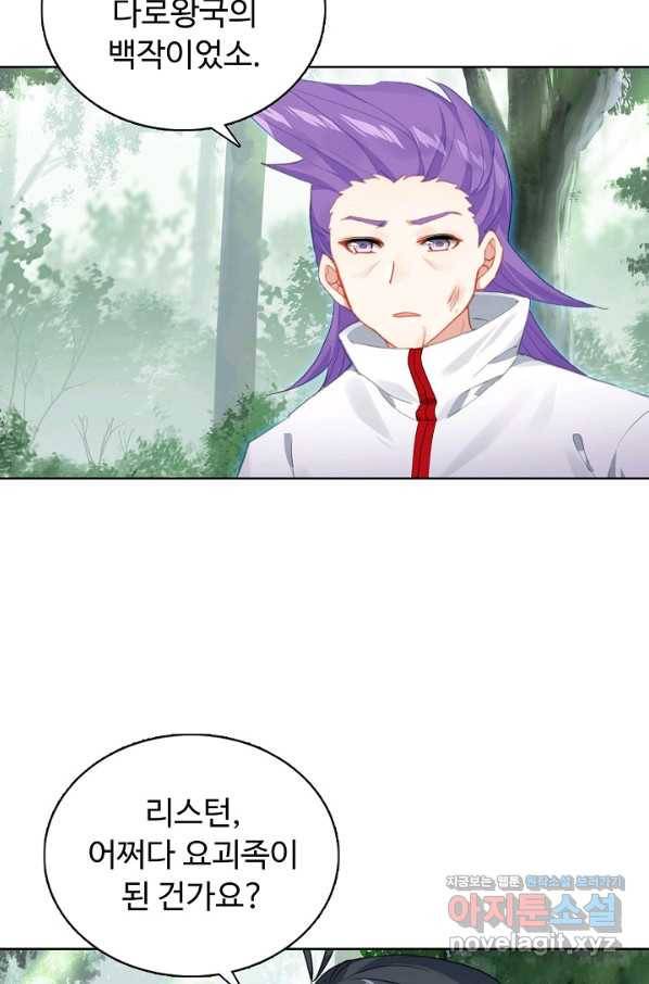 빛의 후예 101화 6